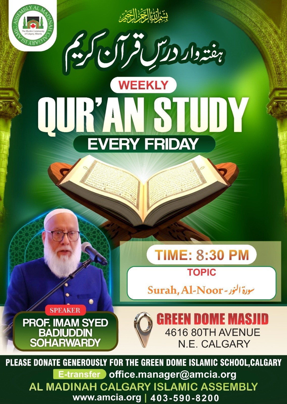 Weekly Qur'an Study